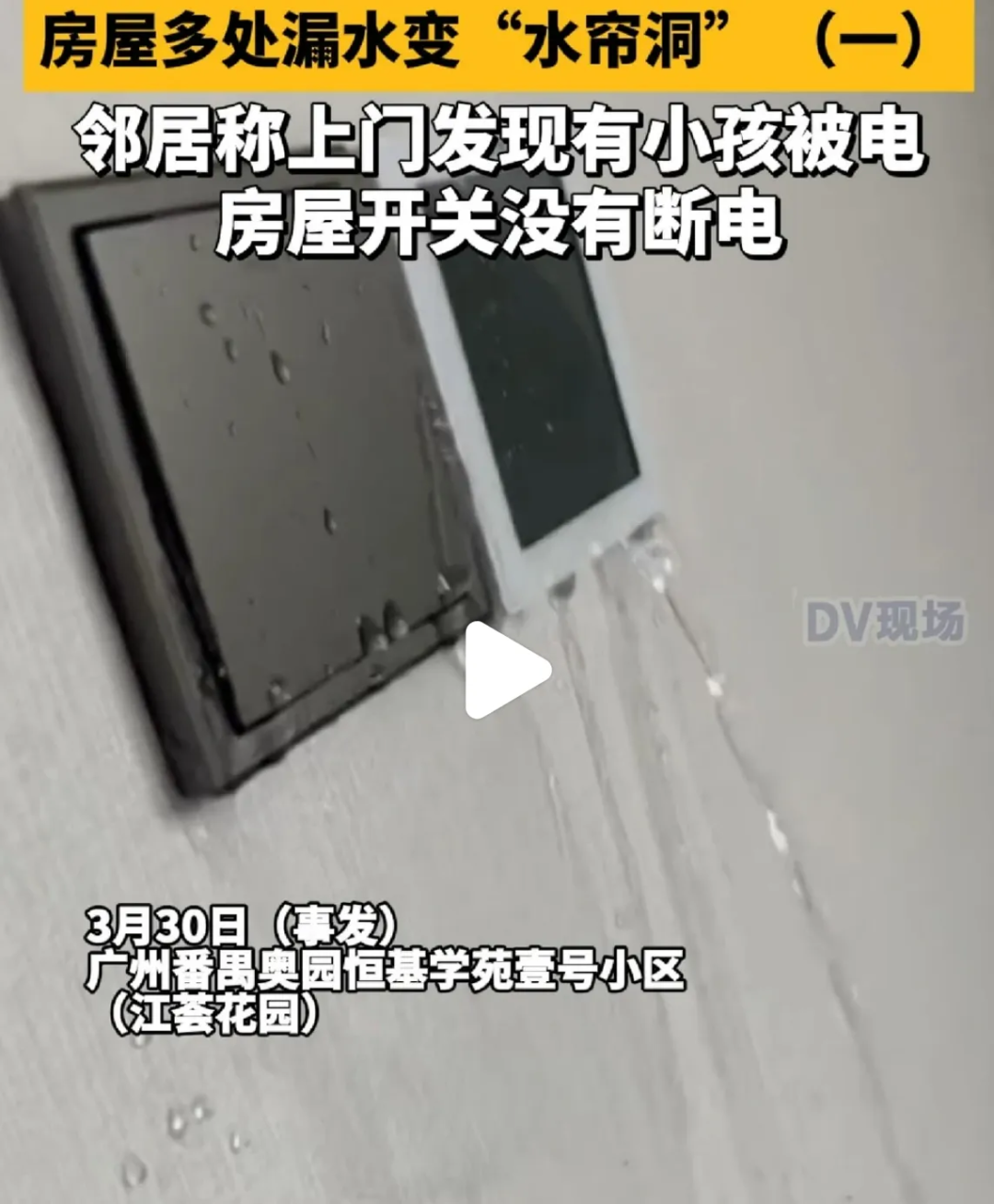开云网址-明码标价5折甩卖，番禺这个楼盘看得人心惊肉跳！